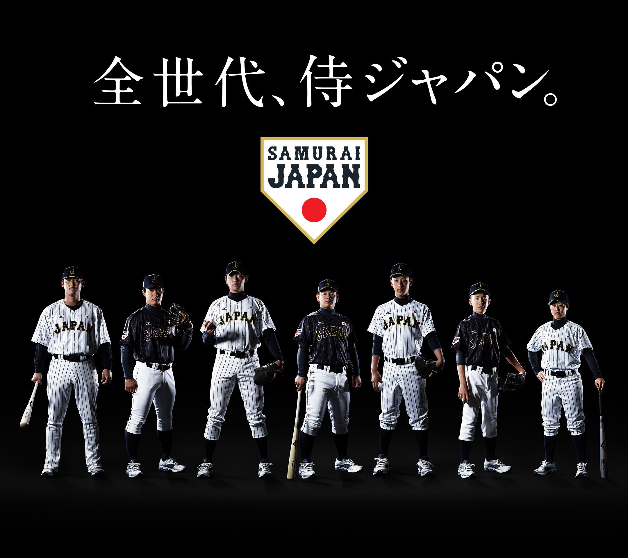 The Official Site of the Japan National Baseball Team