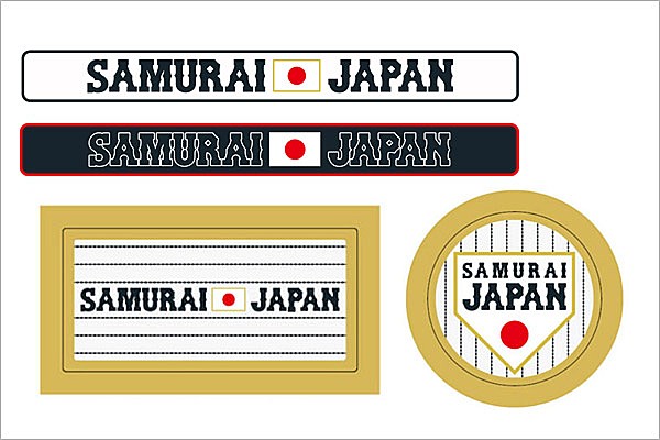 11月10日、11日侍ジャパン強化試合 侍ジャパン応援マフラーを