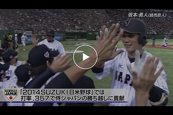 プレイバック侍ジャパン 坂本勇人 14 Suzuki 日米野球 では打率 357で勝ち越しに貢献 トップ 動画 野球日本代表 侍ジャパン オフィシャルサイト