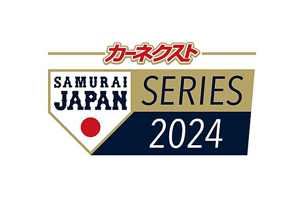 Car Next Samurai Japan Series 2024 Fundraising Campaign for Disaster Relief