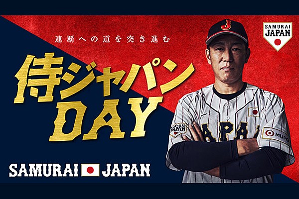 6月13日(木) 心許ない 野球 福岡ドーム ソフトバンクvsヤクルト 2枚