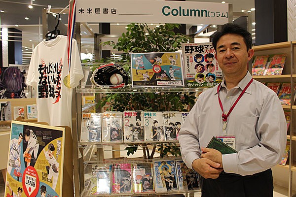 侍ジャパン 野球マンガキャンペーン 世代を超えた新たな交流も 書店に増える球児たちの姿 ジャパン 野球日本代表 侍ジャパンオフィシャルサイト