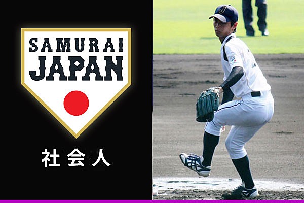 侍ジャパン社会人代表選手紹介 山岡 泰輔 東京ガス 投手 社会人 選手紹介 野球日本代表 侍ジャパンオフィシャルサイト