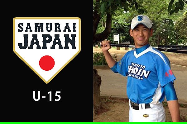 侍ジャパンu 15代表選手紹介 中村奎太 八千代松陰中 U 15 選手紹介 野球日本代表 侍ジャパンオフィシャルサイト