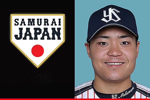 侍ジャパントップチーム選手紹介／中村悠平（東京ヤクルト