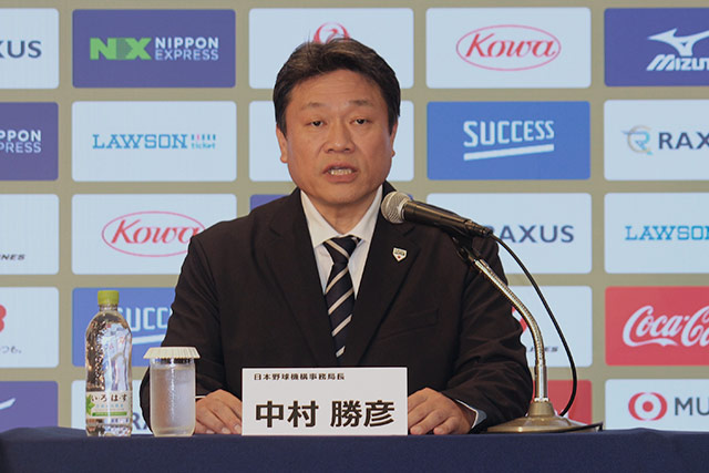 侍ジャパン強化委員会の中村勝彦委員長