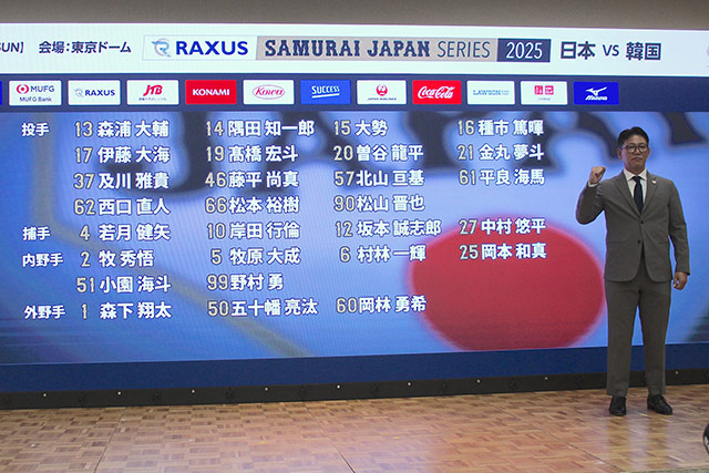 代表28選手