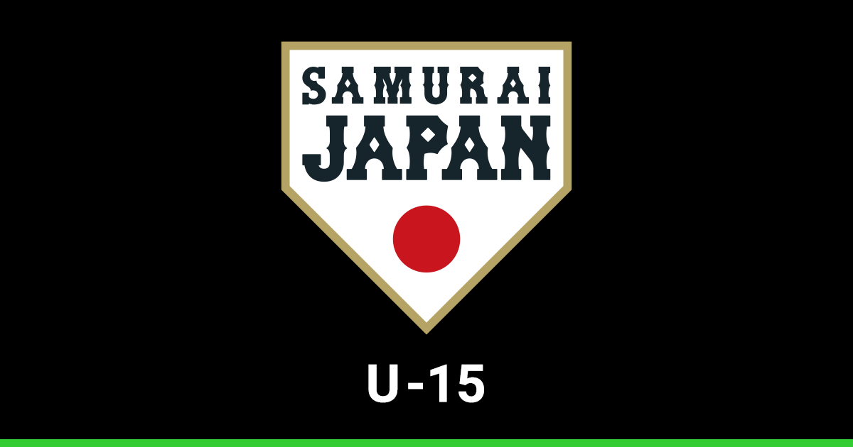 U 15 野球日本代表 侍ジャパンオフィシャルサイト