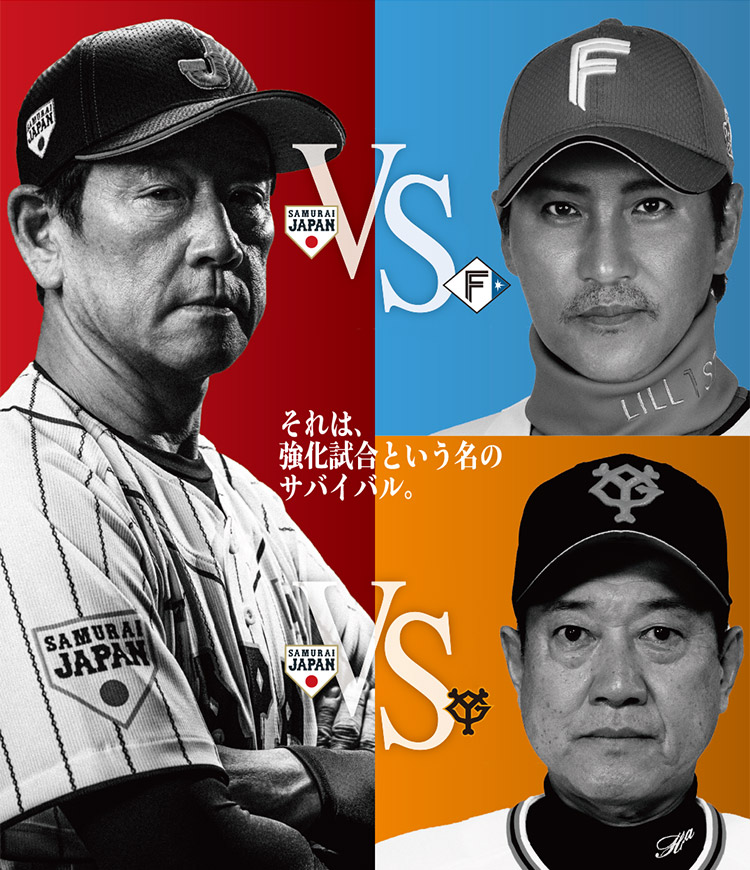 出場選手 侍ジャパン強化試合22 野球日本代表 侍ジャパンオフィシャルサイト