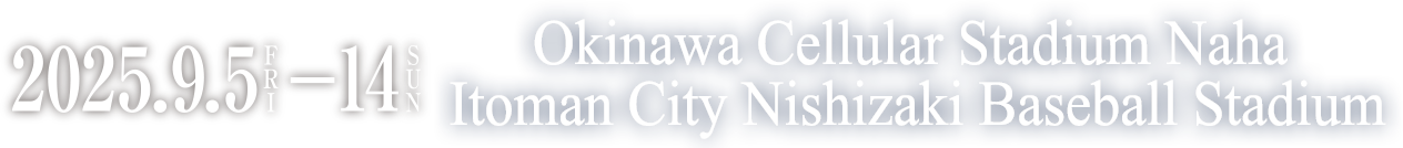 Okinawa Cellular Stadium Naha / Itoman City Nishizaki Baseball Stadium