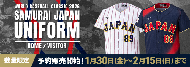World Baseball Classic 2026 レプリカユニホームはこちら