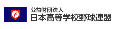 Japan High School Baseball Federation