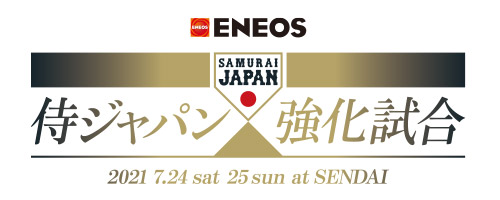 野球日本代表 侍ジャパンオフィシャルサイト