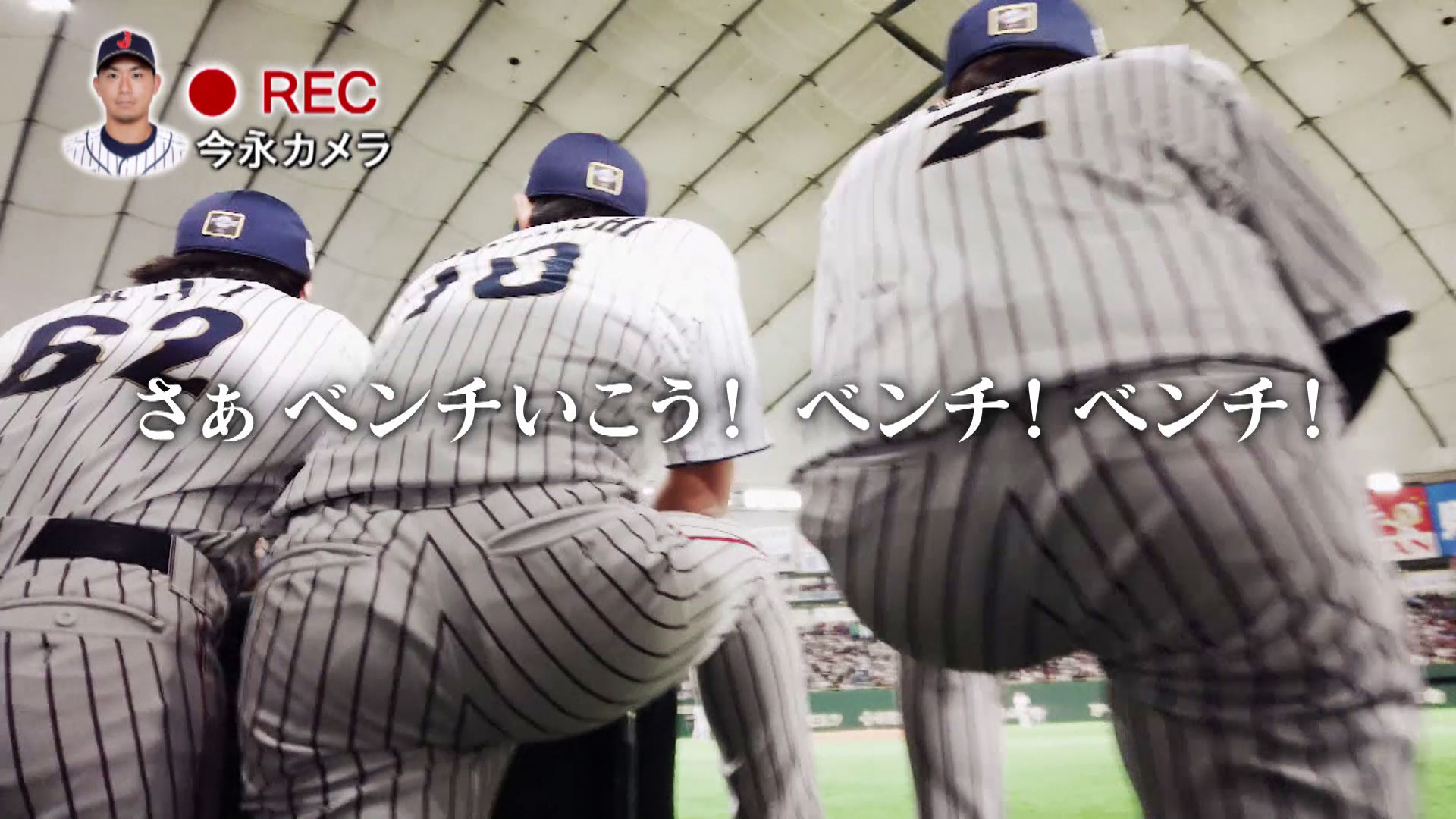 侍の名のもとに 野球日本代表侍ジャパンの800日 野球日本代表 侍ジャパンオフィシャルサイト